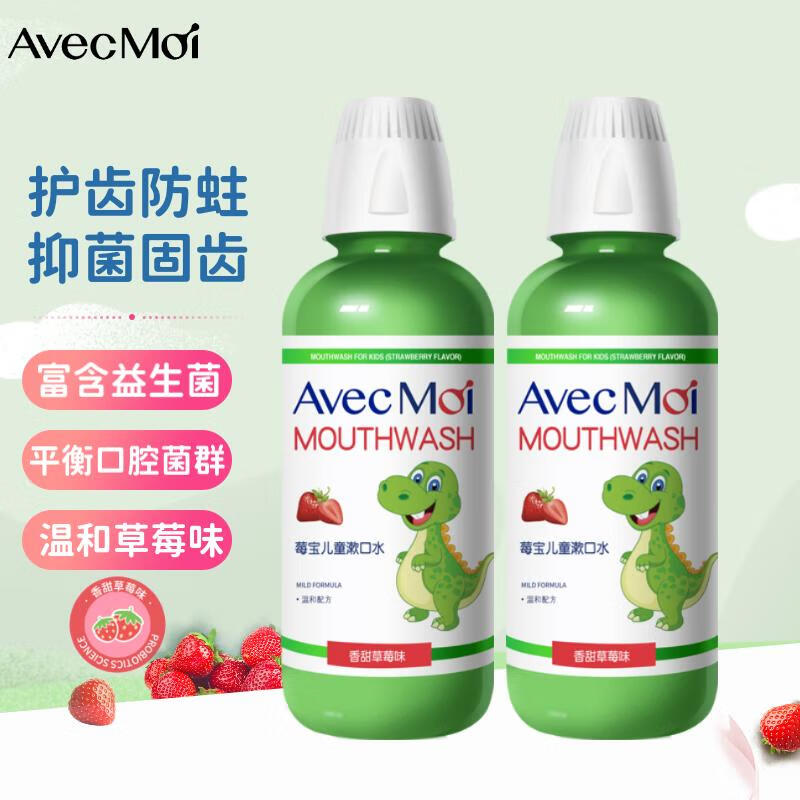 Avec Moi 儿童漱口水6到12岁 益生菌防蛀含氟簌口水草莓味473ml *2瓶