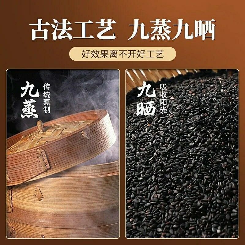 北京同仁堂枸杞黑芝麻丸
