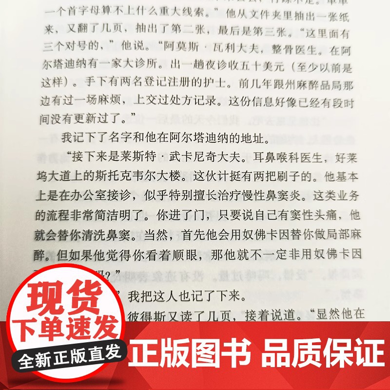 [译文经典]漫长的告别 村上春树的人生之书 村上反复阅读 亲自翻译本书硬汉派文学宗师钱德勒文学名著 外国小说现代当代文学高清大图