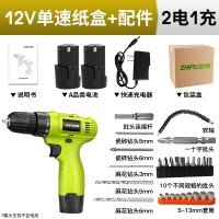 芝浦12V锂电钻25V双速充电钻手枪电钻多功能家用电动螺丝刀电起子 12V单速纸盒2电1充+配件