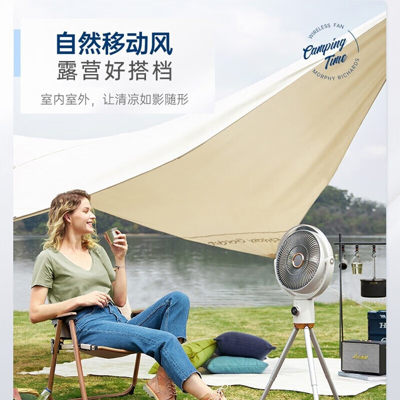 摩飞电器(MORPHY RICHARDS)电风扇 家用立式风扇落地扇 长续航遥控直流变频伸缩便携电扇MR3700颜色随机高清大图