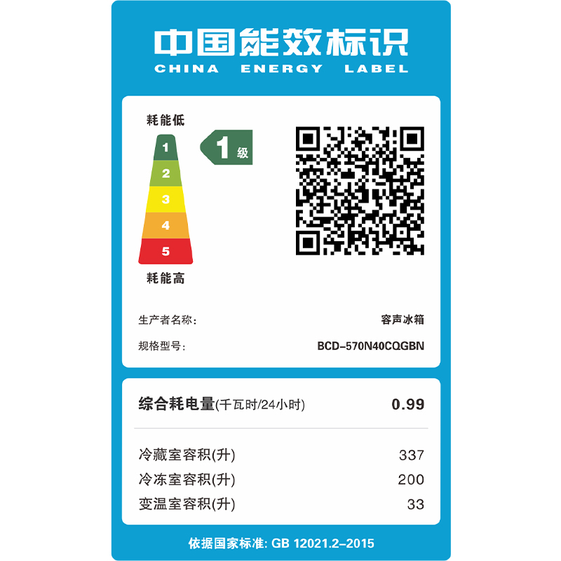 容声(Ronshen)570升双系统三循环十字4门冰箱一级能效变频风冷国家补贴BCD-570N40CQGBN青泽影高清大图