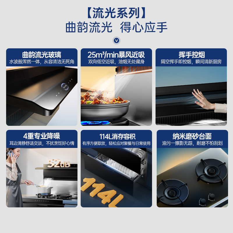 火星人ET50BX03流光系列液化气右烟道集成灶家用一体机消毒柜油烟机燃气灶套装高清大图