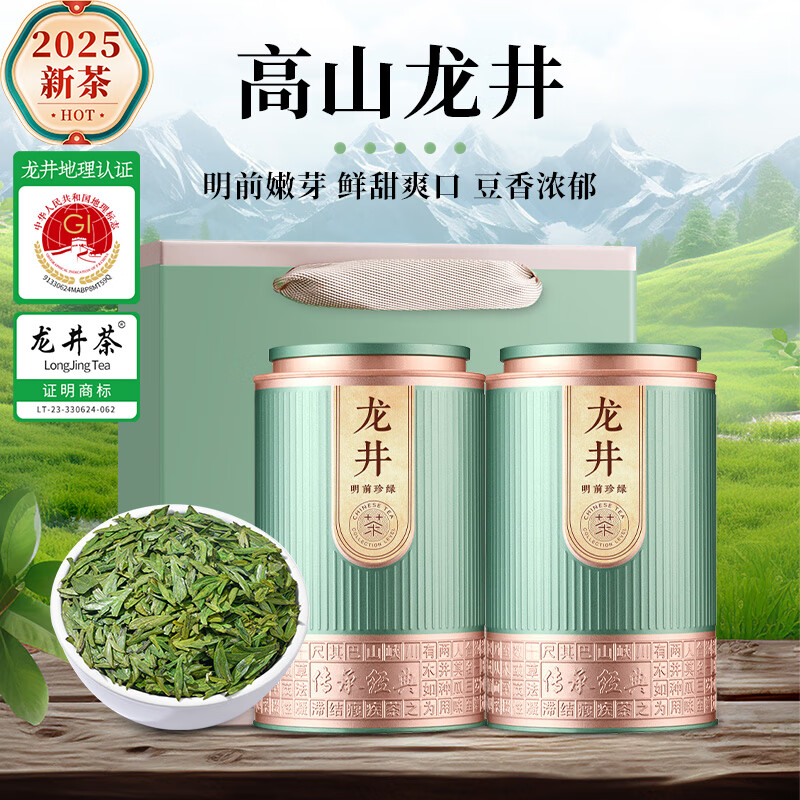 杰盈CCJD-LJ-300g杰盈明前龙井茶300g 2025新茶茶叶