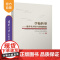 [正版新书] 学校转型——数字化评价与管理探索 李百平、沈传标 清华大学出版社 数字化评价、数字化教学