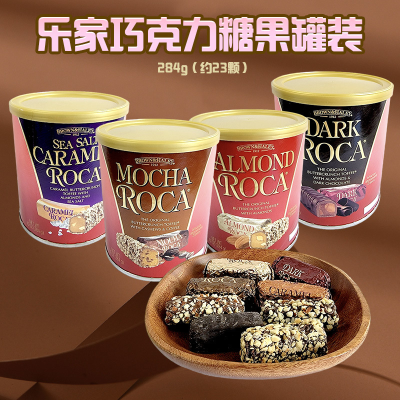 美国进口Almond Roca乐家腰果巧克力味海盐焦糖黑巧克力糖284g罐装多口味礼盒零食