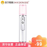 金稻(KINGDOM)纳米喷雾器 KD77A补水仪手持加湿器蒸脸器便携脸部 纳米保湿补水喷雾 美容仪