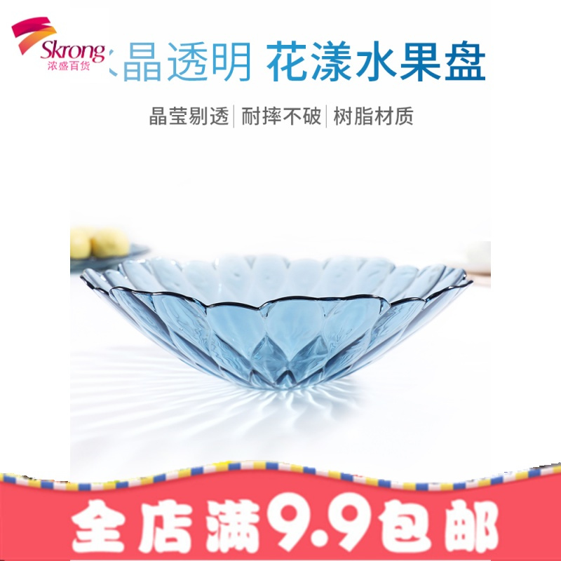 简约创意水果盘家用客厅现代茶几欧式果盘零食瓜子糖果盘干果盘