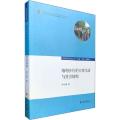 正版新书]缅甸乡村的日常生活与社会结构钟小鑫9787507758740
