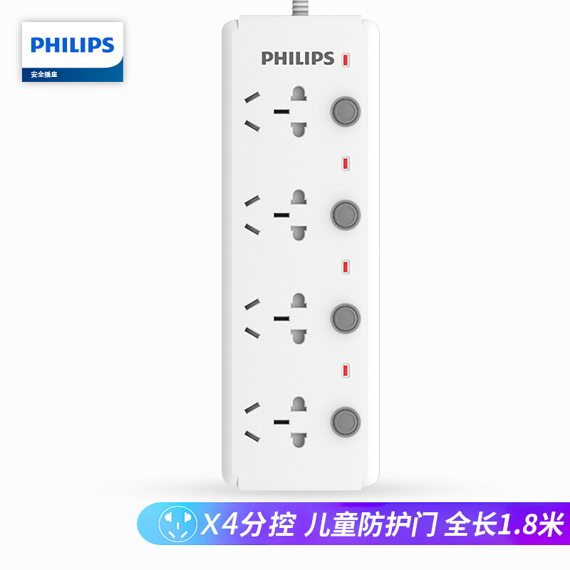 飞利浦(Philips)SPS2422C四位分控开关新国标带保护门全长1.8米线芯加粗大孔间距电源线接线板插座插排白色