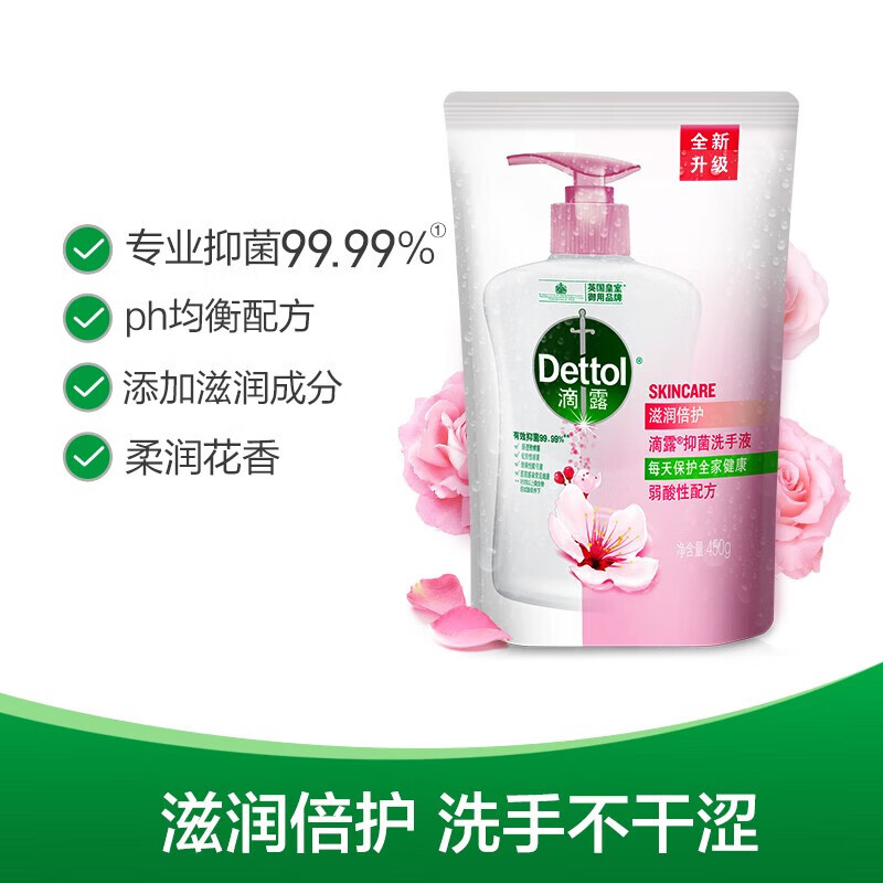 滴露-洗手液滋润倍护450g补充装高清大图