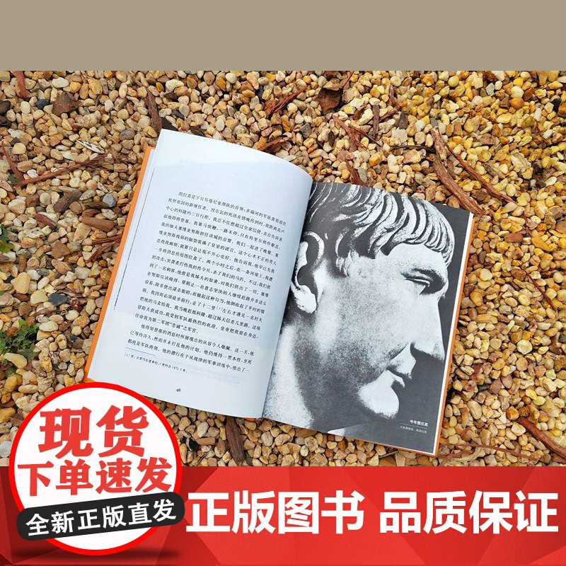 哈德良回忆录 2022年版 玛格丽特•尤瑟纳尔著 大量还原古罗马时代的历史细节 对人类文明的深刻思考 上海三联书店
