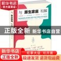 与原生家庭和解