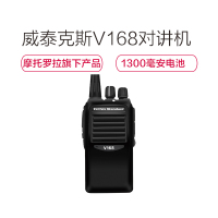 摩托罗拉(MOTOROLA)V168对讲机[两只装]商用民用专业 调频手台远距离手持对讲机 黑色
