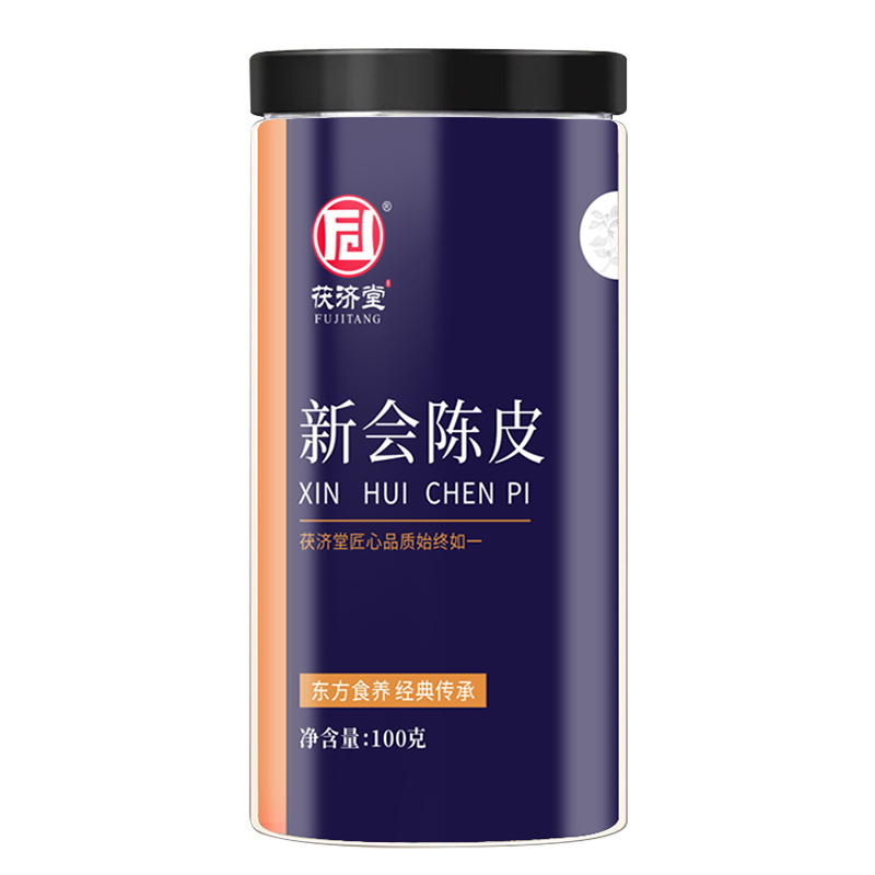 茯济堂正宗新会陈皮滋补养生泡茶煲汤五年份陈皮 陈皮100克/罐高清大图