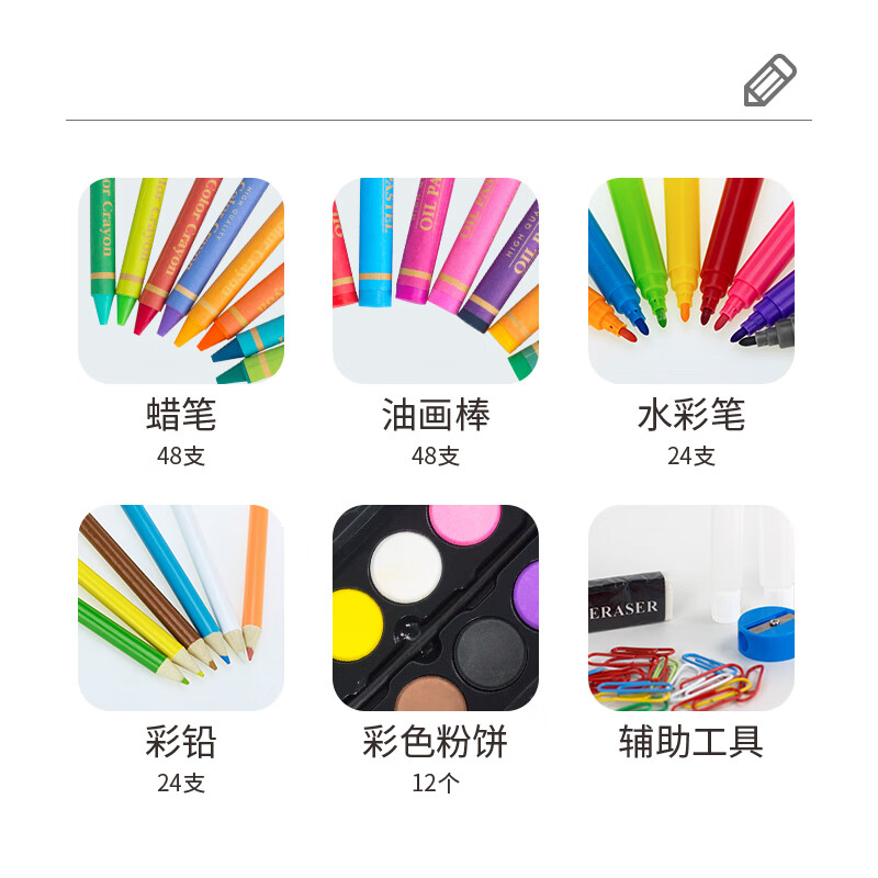 婴侍卫168PCS绘画套装 美术文具礼盒(套)高清大图