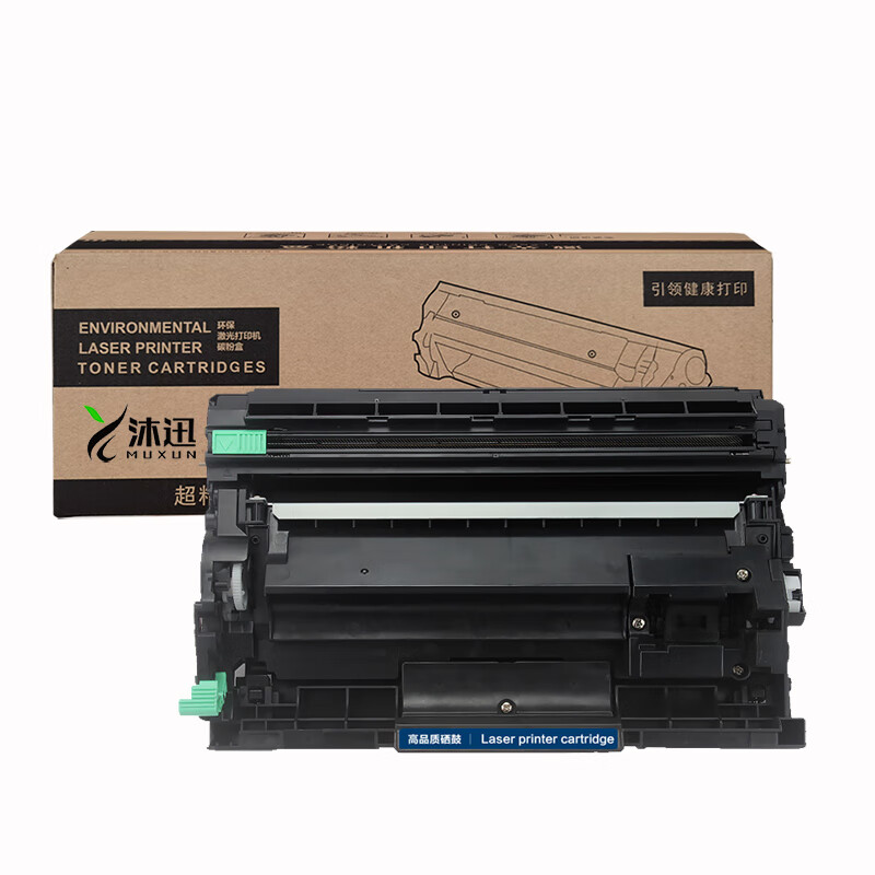 沐迅 粉盒 兄弟TN020鼓体DR020 B7530 B7535 7520-个（DR020鼓体）高清大图