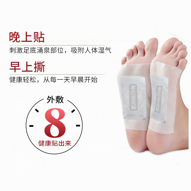 修正老北京足贴艾灸贴艾草竹炭脚贴睡眠脚贴艾草艾叶养生助睡眠足疗护理中医保健 30贴装