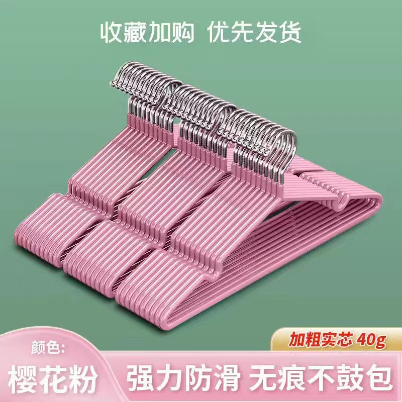 防滑衣撑不锈钢成年人加粗衣架挂衣家用凉衣架学生宿舍无痕防肩角 无痕防滑款樱花粉40克2个