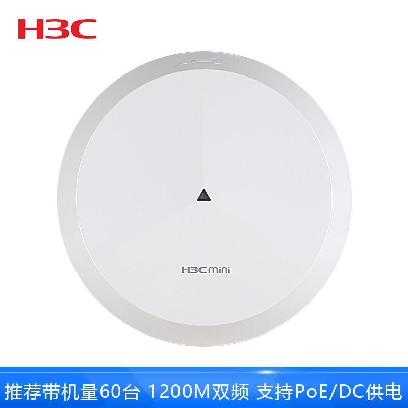 华三（H3C）Mini A61-E 1200M 吸顶式 双频无线AP 企业级wifi无线接入点 POE/DC供电无线路由