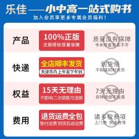 [正版]2022版 高中文言文完全解读必修1-5人教课标版全一册 文言文译注及赏析全解一本通语文课内外阅读训练