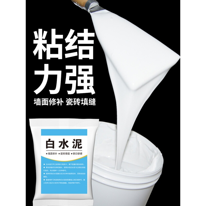 白水泥 [525白水泥50kg]墙面修补白水泥白色防水勾缝家用快干墙面修补卫生间瓷砖填缝#12