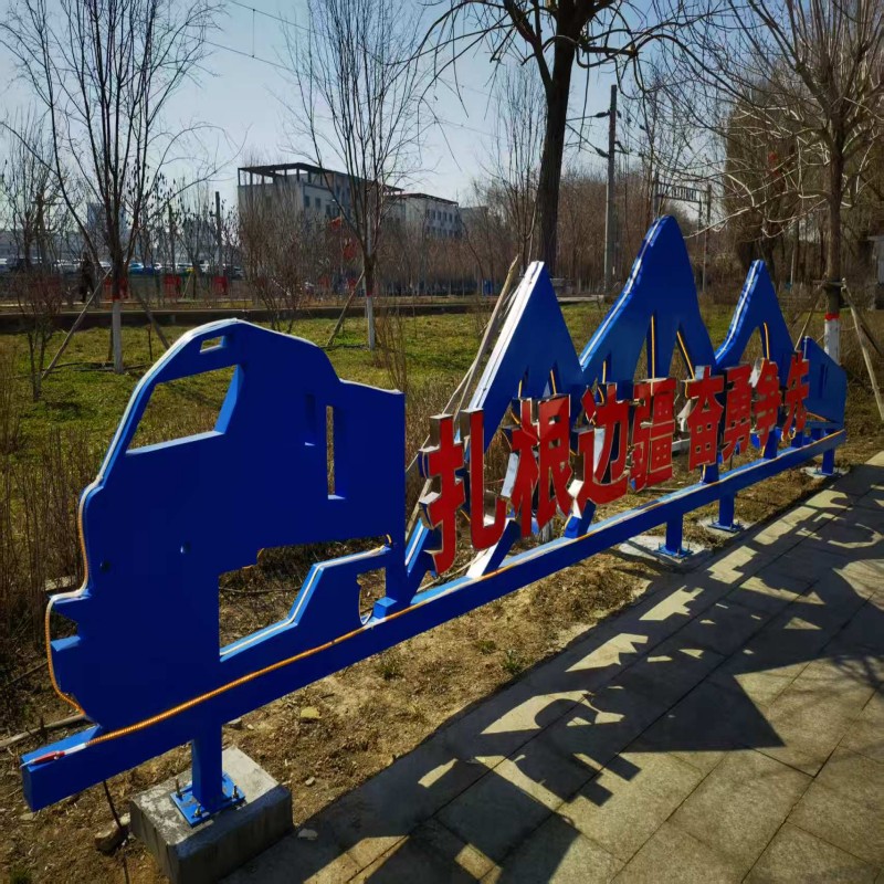 黑雁铁艺发光造型小景750cm*150cm 套高清大图