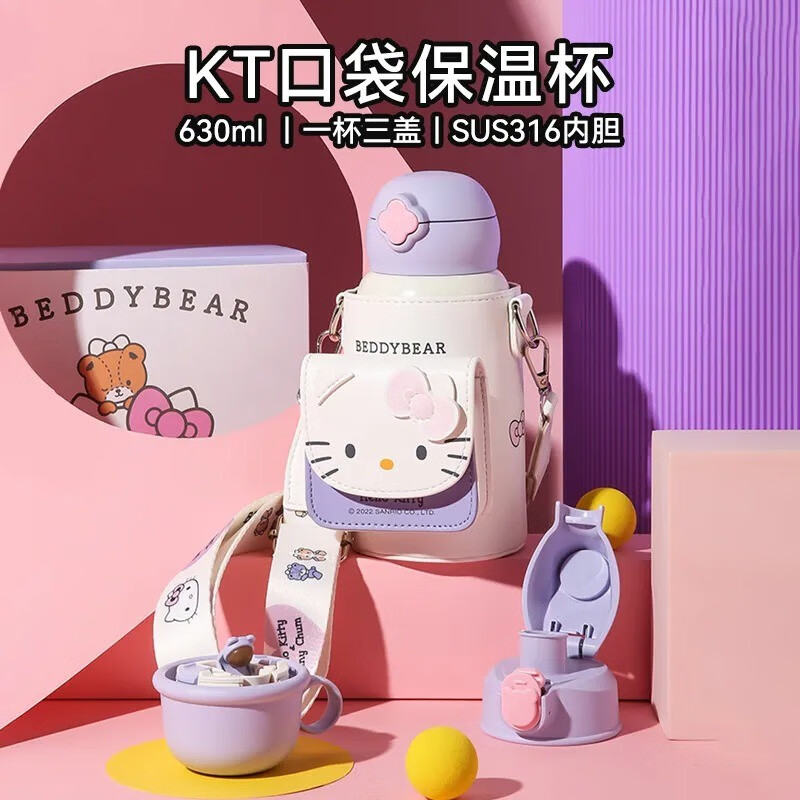 (免费刻字)布偶KT款杯具熊儿童保温杯带吸管儿童水杯316不锈钢内胆宝宝学饮杯儿童保温壶630mlBEDDYBEAR高清大图