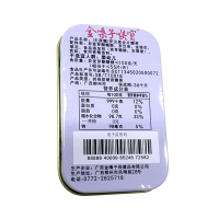 金嗓子喉宝(无蔗糖0脂肪)润喉糖罗汉果含片22.8g休闲零食清新口气草本护嗓清凉润喉铁盒装