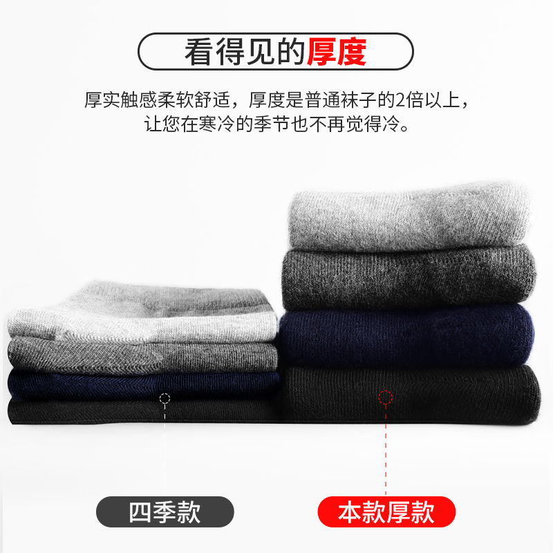 恒源祥袜子男秋冬季加绒加厚保暖毛圈纯棉冬天抗寒全棉中筒毛巾袜高清大图