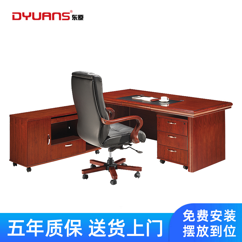 DYUANS 东原原启系列1.6米班台办公桌L-5516H