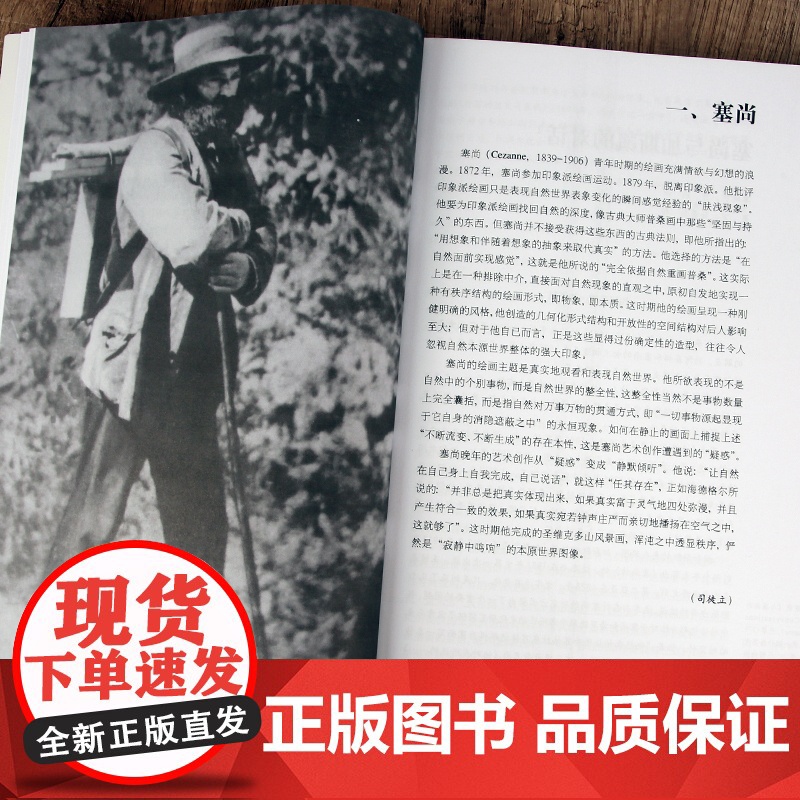 中国美术学院出版社《具象表现绘画文选》许江 焦小健著高清大图