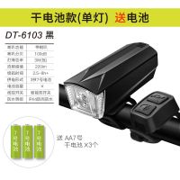 自行车灯夜骑usb充电前灯强光山地车灯儿童单车铃铛喇叭骑行装备 电喇叭带灯[黑色]电池款
