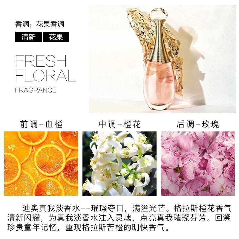 迪奥(Dior)真我淡香氛50ml女士香水 清新淡香水 花香调 送女友高清大图