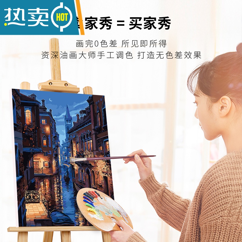 敬平数字油画diy填充填色油彩画手工风景装饰画大小尺寸丙烯画画装饰画高清大图
