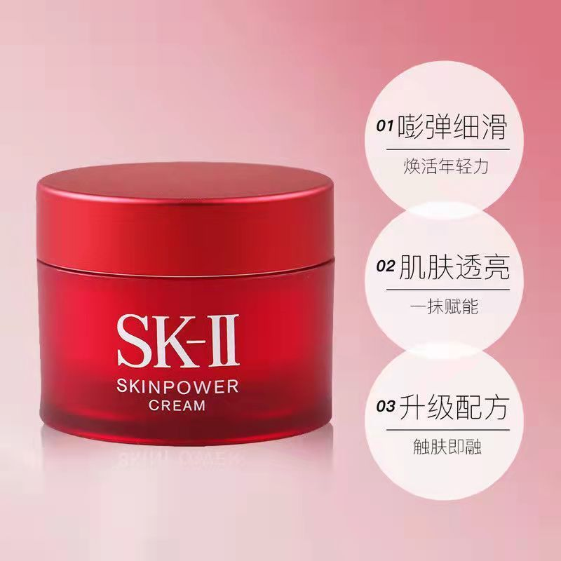 SK-II 大红瓶面霜15ml 补水保湿提拉紧致滋润款清爽抗老 RNA肌源赋活精华面霜 15ml中小样
