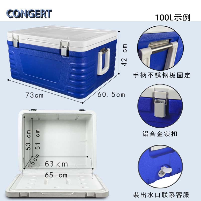 CONGERT 冷藏保温箱 33L高配 个