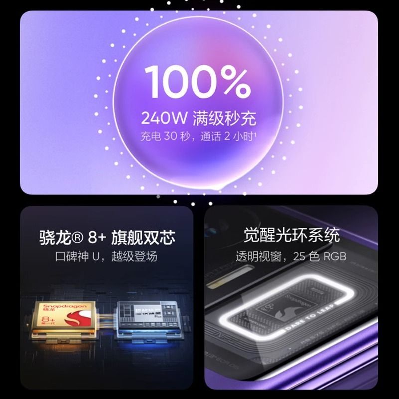realme真我GT neo5 紫域幻想 16GB+256GB(240W) 全网通5G 电竞游戏手机