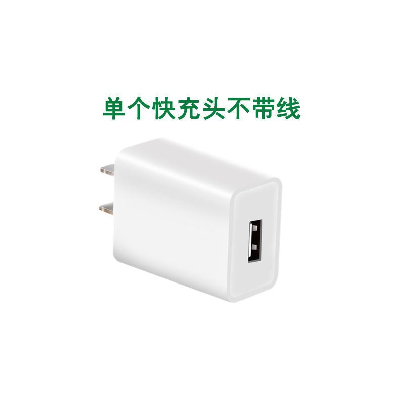 2a快充手机充电器头usb插头数据线华为小米vivo安卓苹果通用快速|单口2A充电头 加2米Type-c线