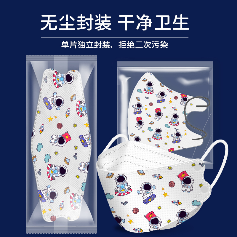 儿童3d立体口罩一次性三层独立包装男女小孩专用KF防护94[346