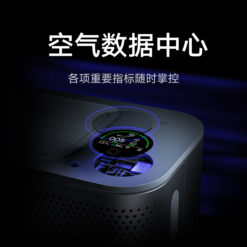 米家 小米空气净化器X 家用除甲醛除菌除烟味 静音设计 米家APP智能互联AC-M11-SC