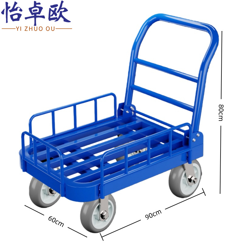 怡卓欧 平板车90*60cm个