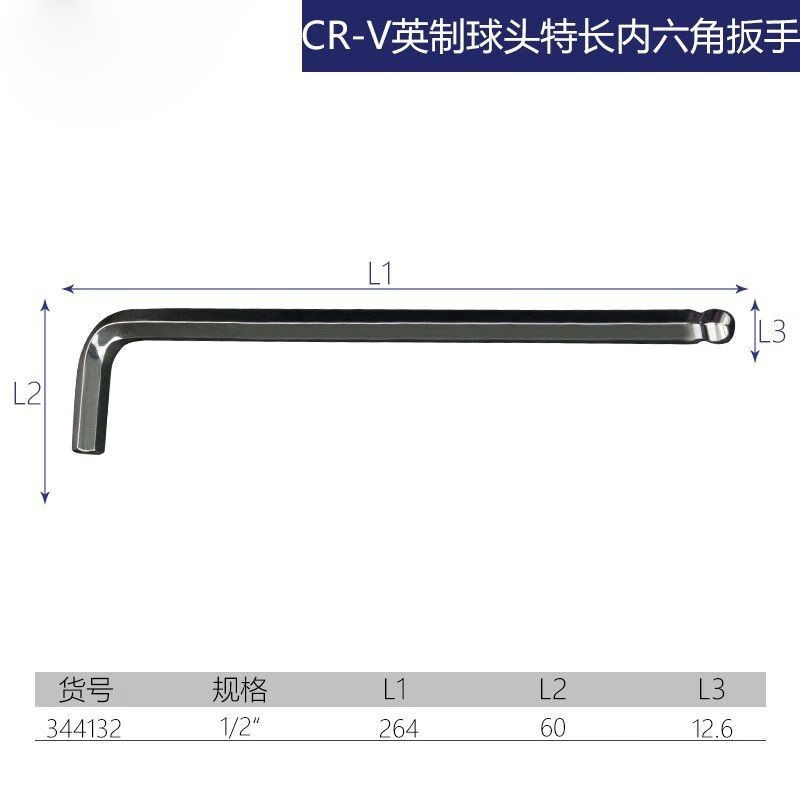 长城精工英制内六角球头特长内六方扳手六棱螺丝刀工具工业级1/8 344108