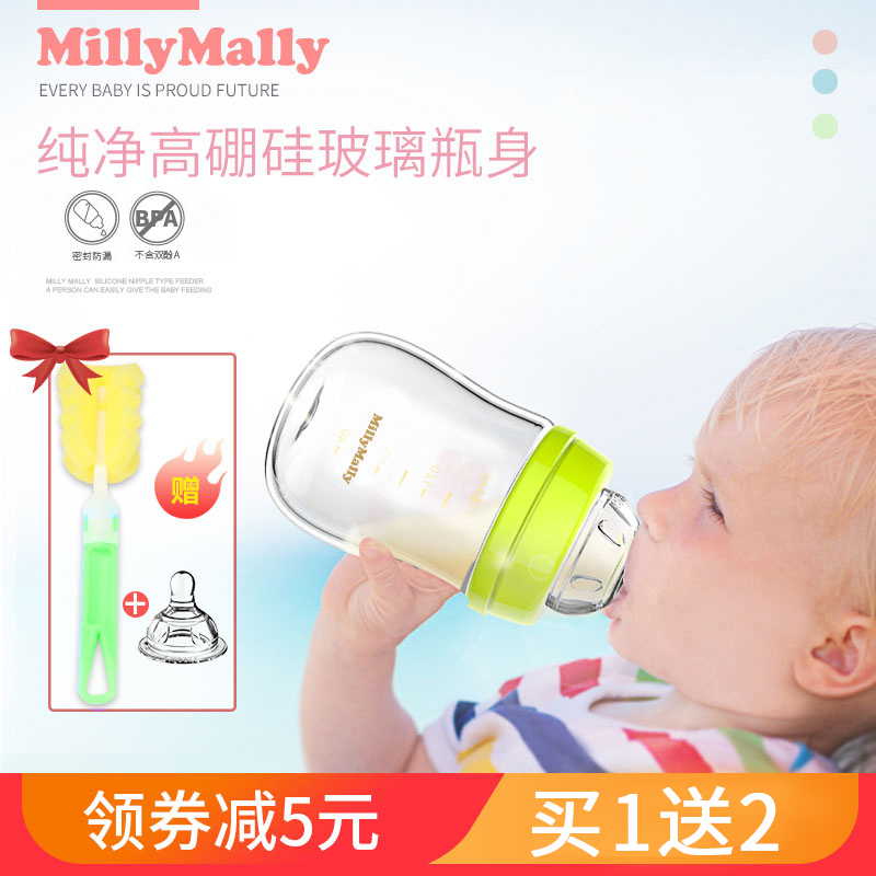 MillyMally 新生婴儿玻璃奶瓶 宽口径 高硼硅材质 150ml 蓝色