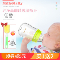 MillyMally 新生婴儿玻璃奶瓶 宽口径 高硼硅材质 150ml 蓝色