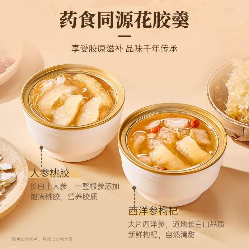 [八钢专用]官栈×国药深度逆转骐开得胜花胶全家福礼盒1000g/盒图片