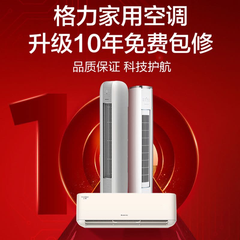 格力(GREE)空调KFR-26GW/NhGc3B 云佳新能效变频大1匹 三级能效高温自清洁可拆洗出风口 壁挂式冷暖空调图片
