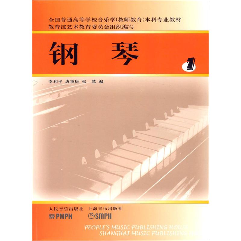 钢琴(一)高清大图