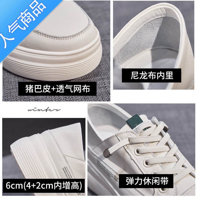 SUNTEK内增高女鞋夏厚底百搭小白鞋女2023新款板鞋夏季透气鞋子女款图片
