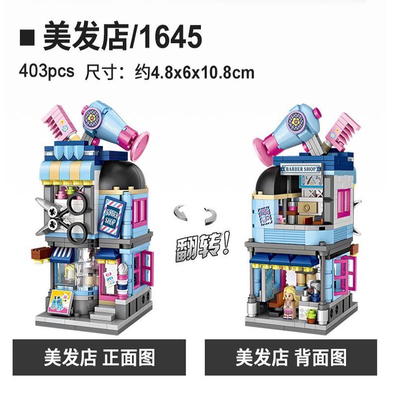 LOZ/俐智小颗粒积木迷你街景益智拼插女孩子拼装玩具房子1645美发店403颗粒
